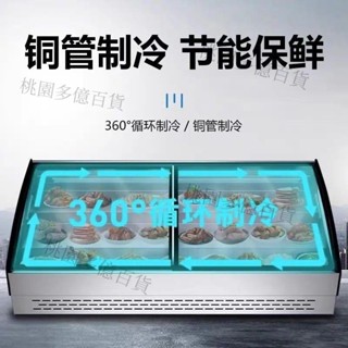 【總價私訊客服】冰臺炸串燒烤商用展示櫃階梯桌面點菜臺式串串冰櫃擺攤冷藏保鮮