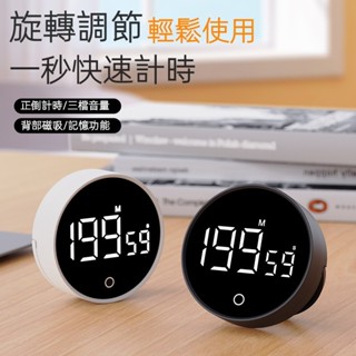 新款特賣 計時器 廚房計時器 兒童時間管理器 學生專用計時器 煮蛋計時器 烘焙計時器 倒數計時器 磁吸計時器