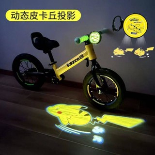 免運出貨🎉車載動態投影燈兒童滑板車裝飾燈 平衡車腳踏車夜騎行皮卡丘 迎賓燈