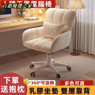 🔶妡晴商行🔶360°旋轉 電腦椅 化妝椅 梳妝椅 沙發椅 家用椅子 單人沙發椅 升降椅 旋轉椅 靠背椅 美甲椅