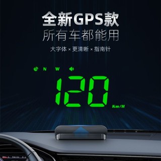 交通預告預警 車載HUD抬頭顯示器 汽車通用 全新GPS測速 超速報警 車速高畫質投影儀 抬頭顯示 故障警示 所有車型通用