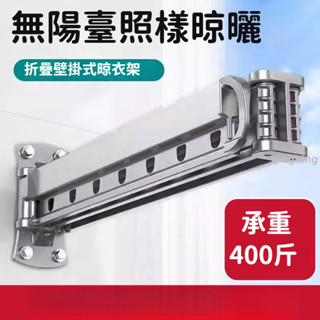 折疊晾衣架隱形伸縮壁掛式陽臺涼曬被子神器家用室內外窗戶晾衣桿-青檸家居
