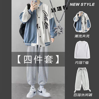 韓係穿搭男 男裝套裝 江浙滬穿搭 男穿搭四件套外套男春秋季港風運動棒球服夾剋休閒學生寬鬆套裝