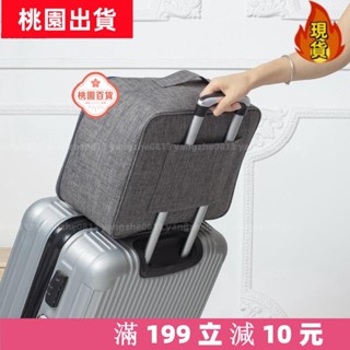 🌹桃園熱銷+統編🌹短途旅行拉桿箱收納袋行李袋陽離子大容量服裝袋旅行袋
