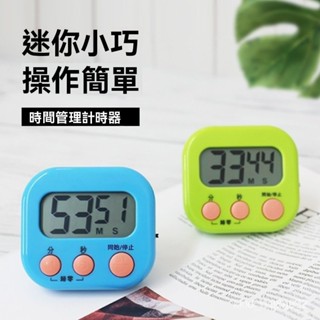 免運🌟廚房定時器 磁吸冰箱 學生計時器 大號顯示屏電子鬧鐘時間管理器計時器 烘焙定時器計時器 家用計時器 計時器廚房