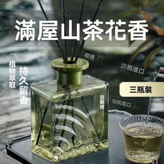 💥臺灣出貨💥山茶花香薰 家用室內臥室持久高階小蒼蘭香氛 辦公室梔子花厠所薰香 香氛擴香瓶 精油薰香瓶 水溶性香薰 香水