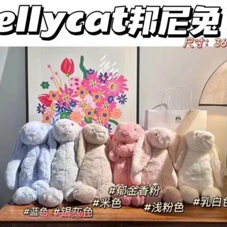 英國JC J趣 大號邦尼兔 玩偶 可愛兔公仔 送兒童寶寶 毛絨玩具禮物