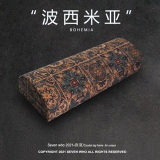 「複古高級感」便攜式墨鏡太陽眼鏡盒木紋皮質復古三角近視太陽鏡盒大容量折疊式眼鏡盒波西米亞風