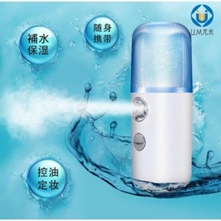 🚛臺灣發出🚛升級版 USB充電奈米噴霧補水儀 加濕器 蒸臉器 小巧便攜 美容噴霧儀 臉面部保濕 加濕神器 可噴礦泉