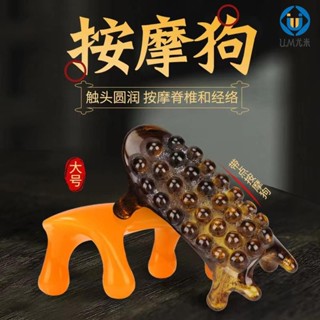 🚛臺灣發出🚛升級按摩狗經絡按摩器頸椎脊椎背部動力虎蜜蠟虎疏通推拿按摩 專用大號背部刮痧脊椎刮痧板刮痧蜜蠟通經絡工具