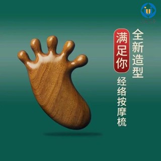 🚛臺灣發出🚛窄管丫檀木按摩梳子 檀香木 天然五齒頭部頭皮經絡梳 四肢按摩 五指梳頭療 刮痧梳子 U.MI3299