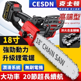 🔥臺灣出貨🔥新品上市 下殺價🔥德國鋰電鋸 充電式 大功率電鏈鋸 小型多功能家用戶外鋸樹砍樹 伐木鋸 16寸 18寸鋰電鋸