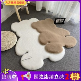 壹灣出貨🔥熱銷💰 Se7ven+床邊毛毯 小熊地毯沙發墊 ins北歐風格 可愛毛絨裝飾 仿兔毛卡通地墊 臥室兒童re