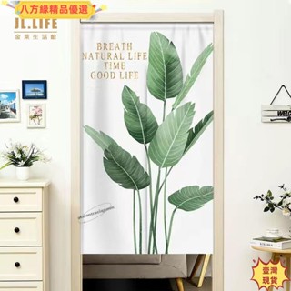壹灣出貨🔥熱銷💰北歐風綠植棉麻門簾風水簾 免打孔 送伸縮桿 防風門簾 隔冷氣簾 臥室廚房衛生間隔斷門簾 拉簾 分re