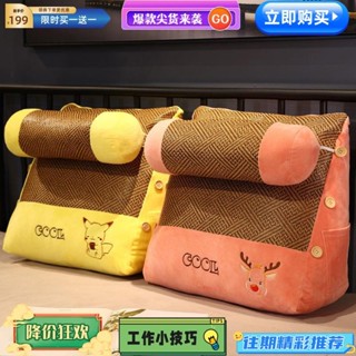 臺灣熱賣 高級涼蓆夏季床頭靠背三角腰靠墊可拆洗沙發護腰床上靠枕臥室學生