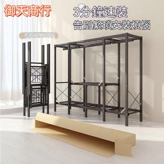 🟡御天貿易🟡碳素鋼衣架 折疊碳素鋼衣櫃 免組裝衣櫃 收納櫃 衣櫃 簡易衣帽架 收納架 衣物收納 鋼架雙開門 落地衣架