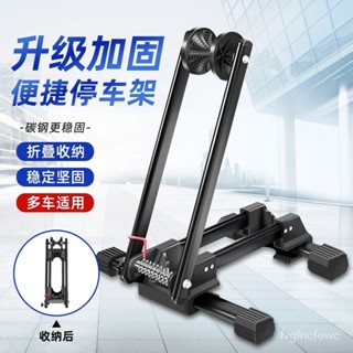 ✅自行車立式停車架便攜折疊式立車架單車收納架公路車通用展示架