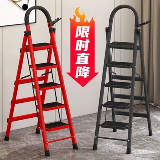 ⭐精選優品⭐家用折疊梯加厚碳鋼梯子家用人字梯四步五步移動多功能室內梯步梯