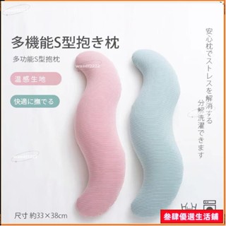🥕精選好物+免運✨睡覺抱枕 孕婦抱枕 可拆洗 夾腿抱枕 日本安撫抱枕抱枕女側睡夾腿超大長條 抱枕