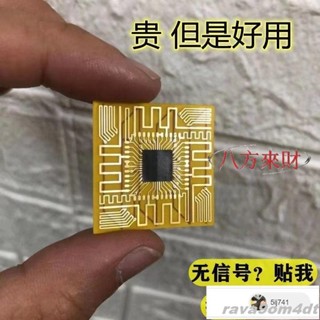 【臺灣衝銷量】手機訊號增強貼無線wifi網路訊號增強器移動聯通電信4G5G訊號貼 rava9om4dt