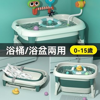 💥折疊泡澡桶 折疊浴缸 折疊澡盆 加大款小孩浴盆 小孩澡盆 小孩沐浴桶 沐浴網床 折疊洗澡盆 折疊澡盆 收納浴缸