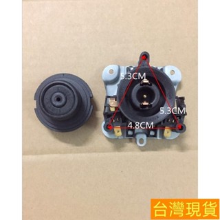 【低價購】電熱水壺配件電水壺底座溫控器開關連接器耦合器組件防水插座通用