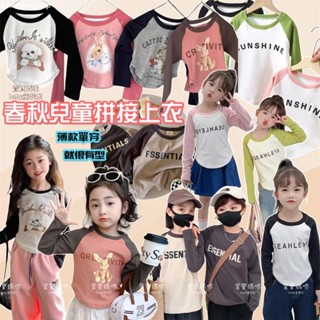 【CHINGLEESHOP】兒童春秋薄款長袖上衣男童簡約字母印花T恤女童拼接上衣童裝