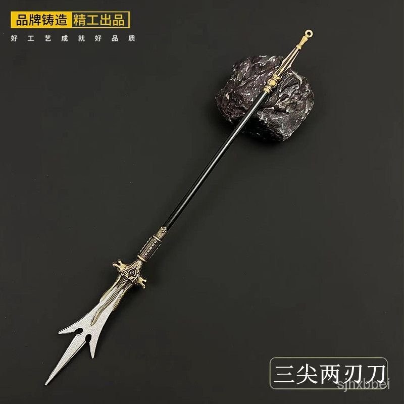 🔥台灣發貨🔥黑神話黑悟空二郎神楊戩三尖兩刃刀武器模型閤金金屬擺件三叉戟