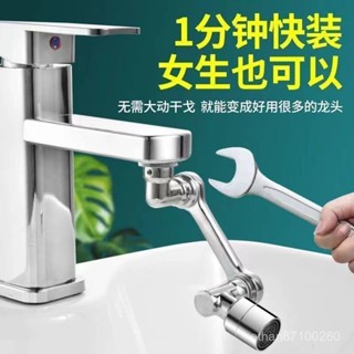 ⚡臺灣出貨⚡水龍頭轉接器 萬向水龍頭 多功能 機械臂 洗頭延伸器 廚房旋轉水龍頭 衛生間防濺水嘴 防濺水神器 可旋轉彎曲