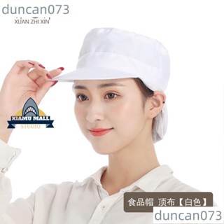 🔥好物推薦🔥工作帽廚師帽防塵帽食品帽衛生帽烘焙帽透氣防油煙防塵工作帽子68