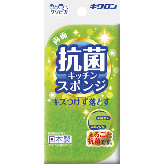 日本KIKULON 廚房用雙面抗菌清潔海綿菜瓜布【三友藥妝Tomod's】
