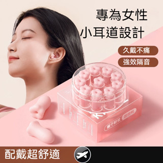 桃園有貨 耳塞 降噪 隔音 消除噪音 睡眠睡覺專用 超級隔音耳塞 隔音神器 打呼嚕 降噪 防吵 防噪 耳塞