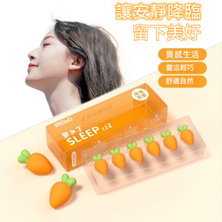 桃園有貨 耳塞 防噪音 隔音 睡眠睡覺專用 蘿蔔丁形狀耳塞 宿捨學習晚超強靜音神器 學生泡棉降噪耳塞 睡眠耳塞