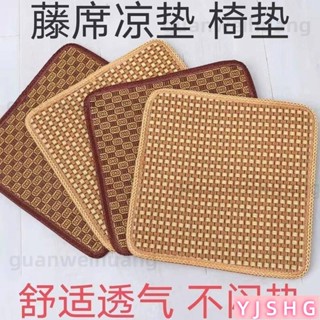 🔥薹灣熱賣🔥 夏季藤席椅子坐墊四季通用清涼透氣坐墊夏天椅墊辦公餐廳汽車坐墊記憶枕坐墊 餐椅墊 座椅墊 涼感墊 涼席坐