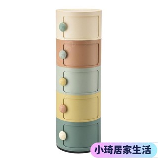 【現貨】收納盒簡約多層北歐圓形收納櫃傢用臥室床頭櫃塑膠儲物櫃創意整理XQJX