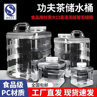 臺灣出貨-可開發票拜傑純凈水桶空桶家用功夫茶臺專用礦泉水桶儲水桶級pc飲水桶 FAPK