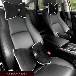 精品限時促銷✊汽車頭 枕蝴蝶結 個性創意女神款 高階毛絨腰靠四件套枕頭 車載護頸枕 車用頭枕 汽車用品
