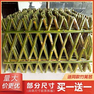 🌲伸縮竹片🌲 天然籬笆 戶外園藝 院子庭院菜園花園圍墻 柵欄立柱 爬藤架 裝飾竹護欄 綠色環保 竹竿拉門