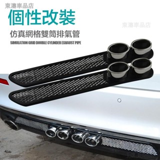 【高品質】 汽車裝飾風口 假排氣孔 排氣筒改裝尾喉 排氣管鯊魚鰓拉風 模擬通風口※S4