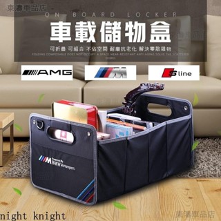汽車收納盒 後備箱儲物箱 賓士 BMW 奧迪 車用多功能後背尾箱內車載整理用品※S4