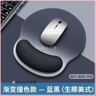 桃園發出+免運『護腕滑鼠墊』 護腕 滑鼠墊 手腕墊 加厚防滑記憶棉素色立體辦公舒適電競遊戲3D滑鼠