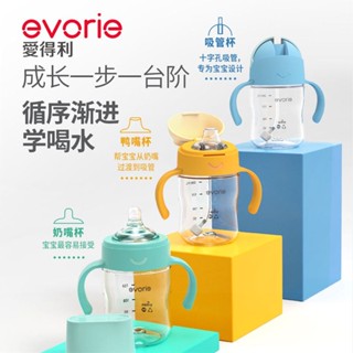 👑米多多👑 奶瓶 玻璃奶瓶 愛得利幼兒小孩水杯兒童水杯吸管杯嬰兒學飲杯寶寶喝水帶手柄吸嘴