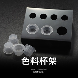 臺灣熱賣【專業刺青】紋身器材7孔紋身色料架不銹鋼紋繡刺青顏料架展示架可批發超高CP值