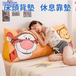 🟣梓茵商行🟣迪士尼三角床頭靠墊 韓國寶寶絨靠枕 水晶絨靠枕 床上靠墊 雙人靠背 軟護腰臥室可拆洗卡通抱枕 腰靠墊 抱