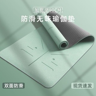 ✨臺灣✨加厚防滑抓地家用運動健身墊隔音減震微瑕疵地墊 瑜伽墊 加厚瑜珈墊 瑜珈護墊 減震墊 跳繩墊 運動墊