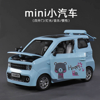 五菱宏光MINI玩具車 兒童模擬車 四開門 寶寶慣性耐摔小汽車 燈光音樂 兒童玩具車 模型車 男孩禮物