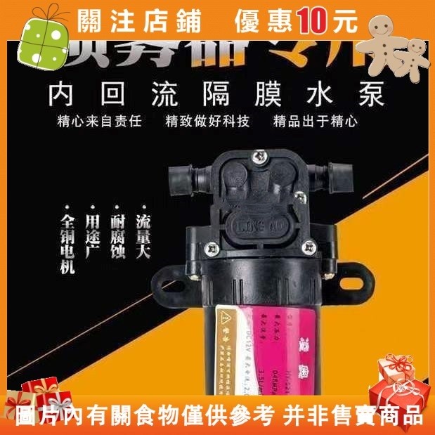 【悠悠】噴霧器 12直流自吸泵 高壓泵抽水達 雨露DP521農用電動電機達 加壓達水磊#asv58462