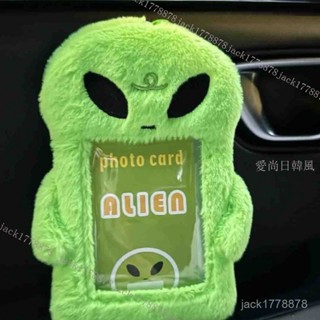 卡套 毛絨卡套 外星人卡套 小卡卡套 追星必備 小紅書衕款外星人毛絨卡套 軟乎乎3寸卡套 愛豆小卡拍立得照片收納卡套