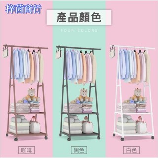 🟣梓茵商行🟣簡易衣架 帶輪三角衣帽架 衣帽架 衣櫃 衣櫥 可移動掛衣架 家用臥室衣架 落地衣服架 收納置物架 層架置