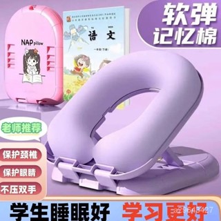 咩咩の免運午睡神器外出中小學生午睡枕頭中學成年人午休兒童折疊趴趴枕臺灣發貨